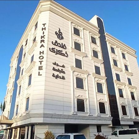 فندق ذكـرى Thekra Hotel Ta'if Dış mekan fotoğraf